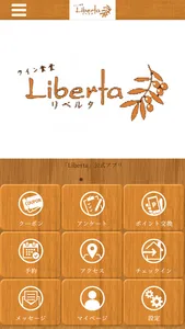 ワイン食堂 Liberta screenshot 0