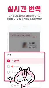 팬과 팬을 잇다 ITTA screenshot 2