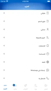 سمك.كوم screenshot 6