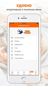 Чибо Пицца | Россия screenshot 1