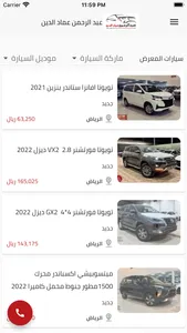 عبد الرحمن عماد الدين للسيارات screenshot 0