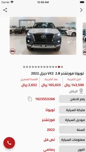 عبد الرحمن عماد الدين للسيارات screenshot 1