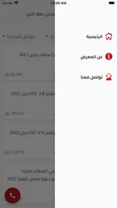 عبد الرحمن عماد الدين للسيارات screenshot 2