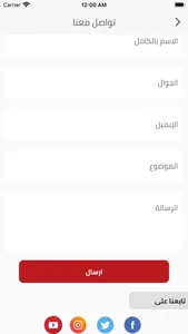 عبد الرحمن عماد الدين للسيارات screenshot 4