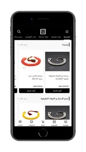 قوافل للأناقة - تسوق الكتروني screenshot 0