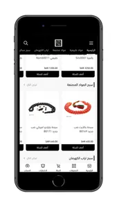 قوافل للأناقة - تسوق الكتروني screenshot 1