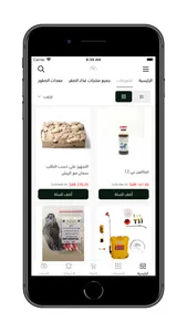 غذاء الصقر FALCON FOOD screenshot 3