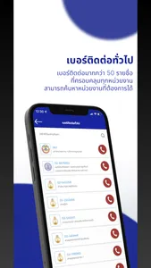 สภาทนายความ On Mobile screenshot 3