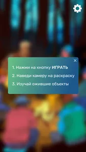 История РСО screenshot 1