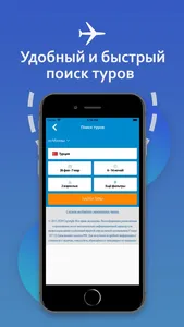 Coral Travel горящие туры screenshot 1