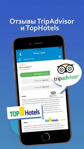 Coral Travel горящие туры screenshot 2