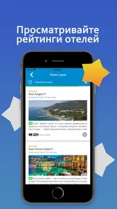 Coral Travel горящие туры screenshot 5