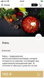 Ресторан Замок screenshot 2