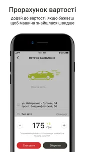 Taxi 8555 – замовлення таксі screenshot 4