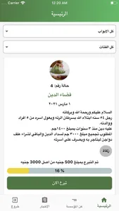 Nabtah - نبتة screenshot 0