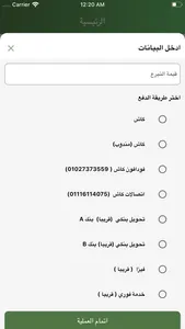 Nabtah - نبتة screenshot 2