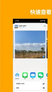 图片对比 - 对比和信息查看 screenshot 3