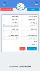 شاليهات ألفا شوقر screenshot 3