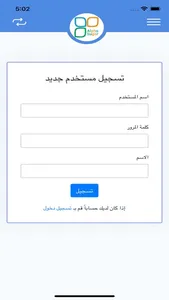 شاليهات ألفا شوقر screenshot 6