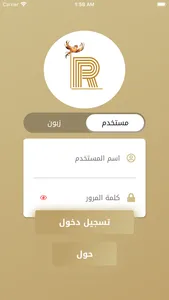 رحومي للتوصيل screenshot 0