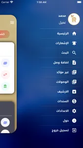 رحومي للتوصيل screenshot 3