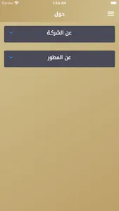 رحومي للتوصيل screenshot 4