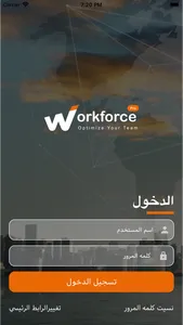 Asis Workforce Pro screenshot 0