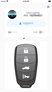 아이키(AiKEY) screenshot 1