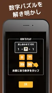 かんたん計算脳トレ -数字ガンマンVS- screenshot 1