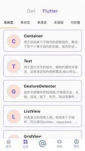 Flutter示例+ screenshot 2