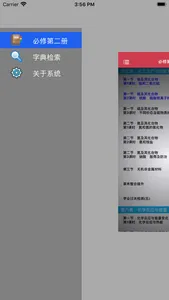 高中化学必修第二册 -高考辅导提分神器 screenshot 5