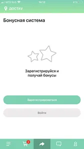 ДОСТАV Сургут screenshot 3