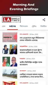 LA Bangla_Times screenshot 0