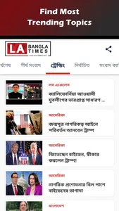 LA Bangla_Times screenshot 1