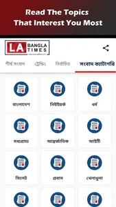 LA Bangla_Times screenshot 2