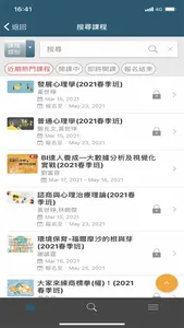 TaiwanLIFE 臺灣全民學習平台 screenshot 3