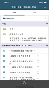 TaiwanLIFE 臺灣全民學習平台 screenshot 5