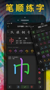 五年级英语上册 - 苏教版译林小学英语课本同步点读机 screenshot 5