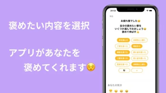 褒め日記 -メンタルケアで褒める日記アプリ screenshot 1