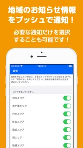 穴水町公式アプリ あなみずinfo screenshot 2