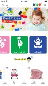 متجر كيكو - Kiko Store screenshot 2