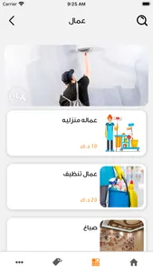 عمالة screenshot 2