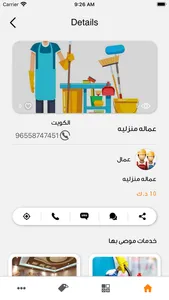 عمالة screenshot 3