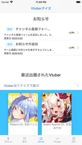 Vtuberクイズ screenshot 0