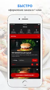 TOP BURGER GRILL | Орск screenshot 0