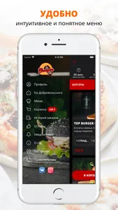 TOP BURGER GRILL | Орск screenshot 1