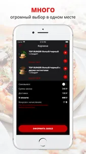 TOP BURGER GRILL | Орск screenshot 2