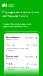 Купелинка screenshot 2