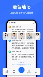 录音转文字助手 - 文字转换语音助手 screenshot 3