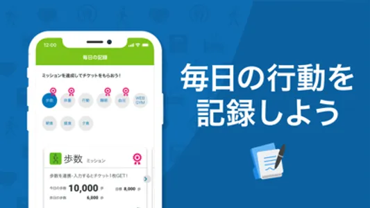 KENPOSアプリ 手軽に楽しく、健康記録 screenshot 2